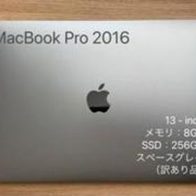 MacBook Pro 2016（値下げ交渉可能）
