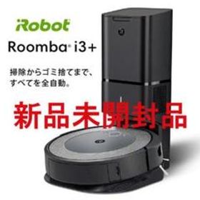 【iRobot】ルンバI3+ ロボット掃除機 i355060 ★新品未開封品