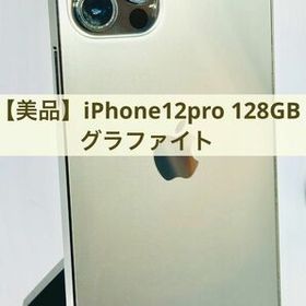 iPhone 12 pro グラファイト 128 GB au
