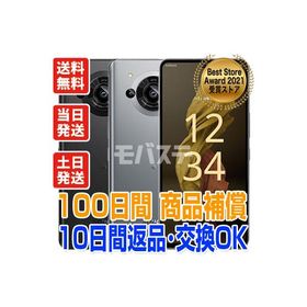 A202SH AQUOS R7 シャープ SoftBank 中古 Aランク 商品補償100日間 本体