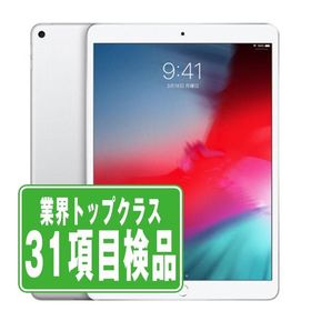 iPadAir3 64GB Wi-Fi+Cellular シルバー 中古 本体 タブレット iPadAir 第3世代 SIMフリー 2019年 7日間返品OK ipda3mtm870