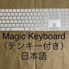 Magic Keyboard（テンキー付き）日本語（JIS）マジックキーボード★A1843★MQ052J/A__12