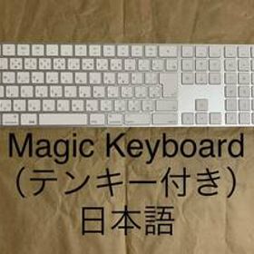 Magic Keyboard（テンキー付き）日本語（JIS）マジックキーボード★A1843★MQ052J/A__11