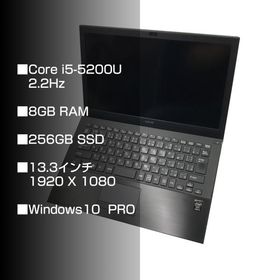 【中古】SONY 13.3型 VAIO VJP132 [VJP132C11N] (Core i5-5200U 2.2Hz、メモリ8GB、SSD256GB、Wifi,BT、10Pro64bit) FHD