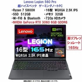 新品 Lenovo Legion 560 Pro ゲーミング 16型/Ryzen7 5800H/RTX 3060/32G/512G