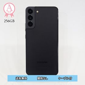 Galaxy S22+ 本体 256GB SIMフリー SM-S906N ブラック Aランク 美品 Android スマホ
