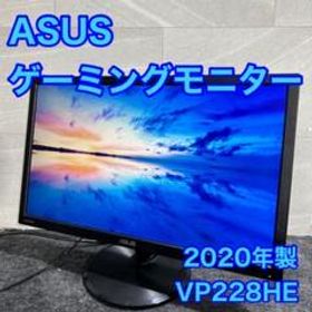 ASUS ゲーミングモニター 液晶モニター VP228HE 2020 d2063