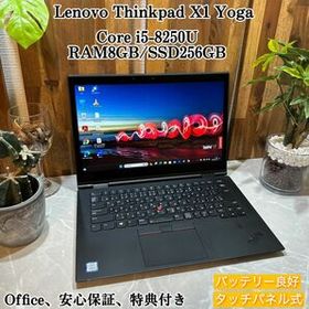 Thinkpad X1 Yoga/SSD256GB/i5第8世代/メモリ8GB