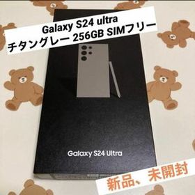Galaxy S24 ultra チタングレー 256GB SIMフリー新品