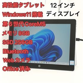 タブレット 12インチ HP Elite x2 1012 G1 中古美品 第6世代CoreM5 8GB 高速SSD 無線 Wi-Fi Bluetooth webカメラ Windows11 Office済