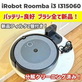 iRobot Roomba i3 I315060 ルンバ ロボット掃除機 アイロボット