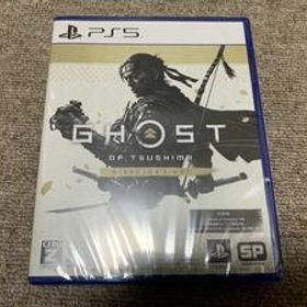 送料無料 新品 未使用 PlayStation5 PS5 Ghost of Tsushima Director's Cut ゴースト オブ ツシマ ディレクターズカット