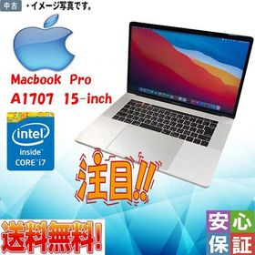 MacBook Pro 2016 15型 新品 98,000円 中古 28,000円 | ネット最