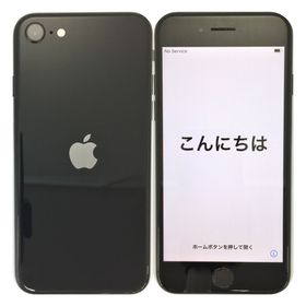 iPhone SE 2020(第2世代) Docomo 中古 13,500円 | ネット最安値の価格 ...