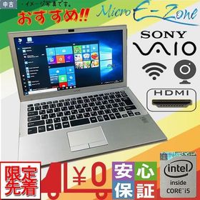中古ノートパソコン Windows10 office搭載 13.3型ワイド 中古パソコン SONY VAIO VJP132C11N 第5世代 Core i5 メモリ8GB SSD256GB 無線LAN カメラ フルHD HDMI