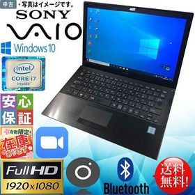 中古ノートパソコン Windows10 office搭載 13.3型ワイド SONY VAIO VJP132C11N Core i7 第6世代 メモリ8GB SSD128GB 無線 Bluetooth カメラ HDMI 在宅勤務対応