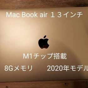 Apple macbook air m1モデル 13インチ ゴールド