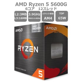 ★AMD Ryzen 5 5600G BOX 100-100000252BOX 【国内正規流通品】 【CPU】