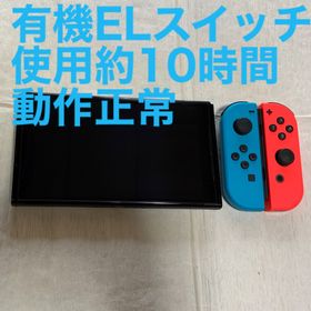 Nintendo Switch有機ELモデル ジョイコンネオンカラー(家庭用ゲーム機本体)