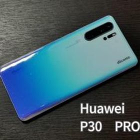 Huawei P30 PRO SIMフリー