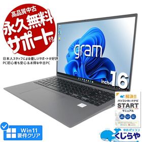 ノートパソコン 中古 Office付き Windows11 Home LG gram 16Z90Q-KA79J Corei7 16GB 16型 中古パソコン