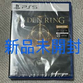 【新品未開封】【PS5】 ELDEN RING [通常版] エルデンリング