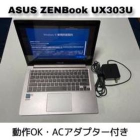 ASUS ZENBook UX303U USキーボード 動作OK