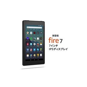 【正常動作品】 Amazon Fire 7 タブレット (7インチディスプレイ) 16GB アマゾン 高性能 7型 2019年 第9世代