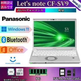 パナソニック Let's note SV9 新品¥49,480 中古¥38,000 | 新品・中古の 