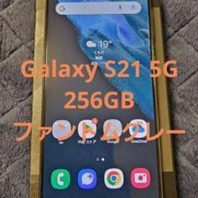 Galaxy S21 5G 256GB ファントムグレー