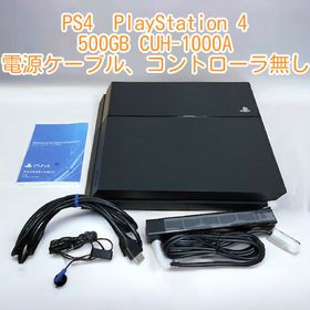 PS4 PlayStation4 500GB CUH-1000A ブラック(家庭用ゲーム機本体)