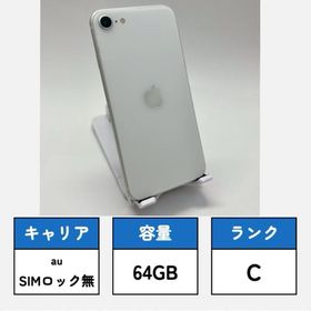 iPhoneSE (第2世代)/64GB ホワイト A2296