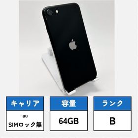 iPhoneSE (第2世代)/64GB ブラック A2296