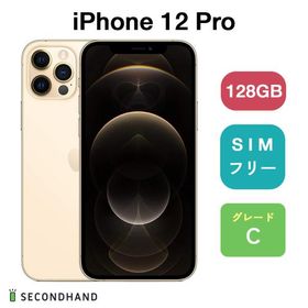 iPhone 12 Pro 128GB - ゴールド Cグレード SIMフリー アイフォン スマホ 本体 1年保証