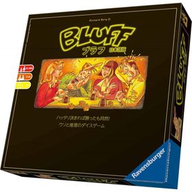 新品 アークライト ブラフ Bluff 日本語版 2-6人用 30分 12才以上向け ボードゲーム ボドゲ ダイスゲーム 駆け引き