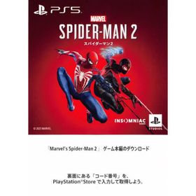 スパイダーマン Marvel's Spider-Man2 プロダクトコード(家庭用ゲームソフト)