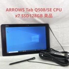 ARROWS Tab Q508/SE CPU x7 SSD128GB 美品 #7