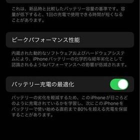 iPhone13 128GB スターライト SIMフリー