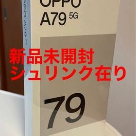 【新品未開封】OPPO A79 5G ミステリーブラック 【Ymobile 一括購入残債なし】 SIMフリー