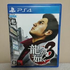 PS4 龍が如く3