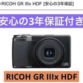 RICOH GR IIIx HDF 特別モデル デジタルカメラ[安心の3年保証]