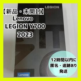 【新品・未開封】Lenovo LEGION Y700 2023