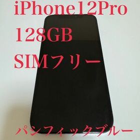 美品 iPhone 12 pro パシフィックブルー 128 GB docomo 携帯