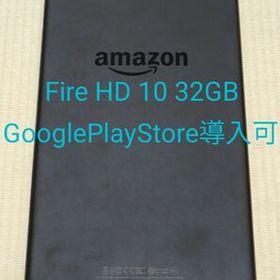 Amazon アマゾン Fire HD 10 32GB 第7世代 タブレット ブラック Google Play Store 導入可