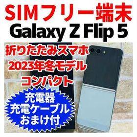 Galaxy Z Flip 訳あり・ジャンク 29,590円 | ネット最安値の価格比較 ...
