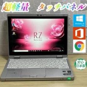美品・軽量＞CF-RZ4 Core M/4GB/SSD256GB/Office
