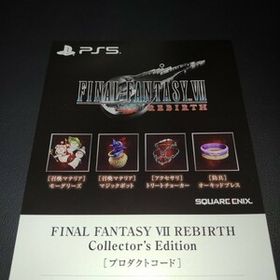 FINAL FANTASY VII REBIRTH（ファイナルファンタジーVII リバース） コレクターズエディション付属特典「購入特典DLC」