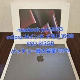 macbook pro 2023 14インチ M2pro 16GB 512GB