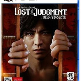 PS5 LOST JUDGMENT：裁かれざる記憶 [H700002]