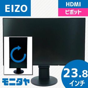 EIZO FlexScan EV2451 高性能中古モニター 23.8インチ IPSパネル HDMI ピボット
